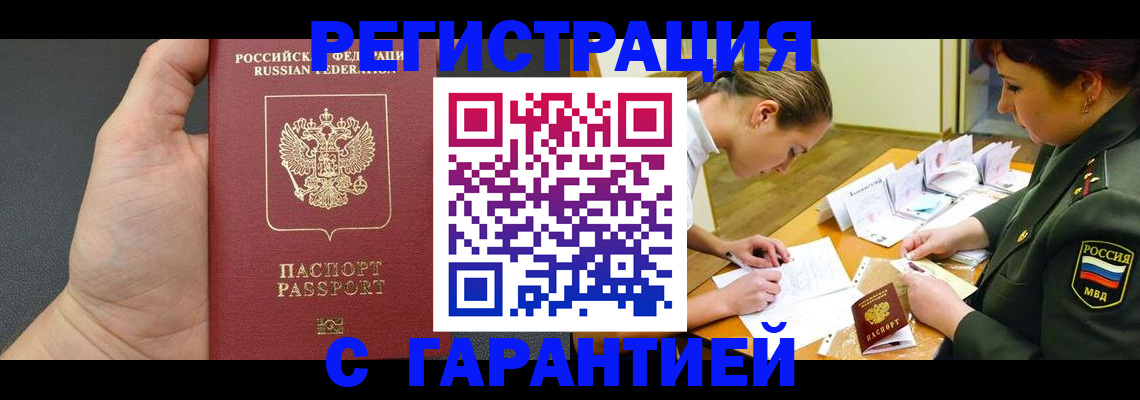 пропишу в квартире в Камчатском крае