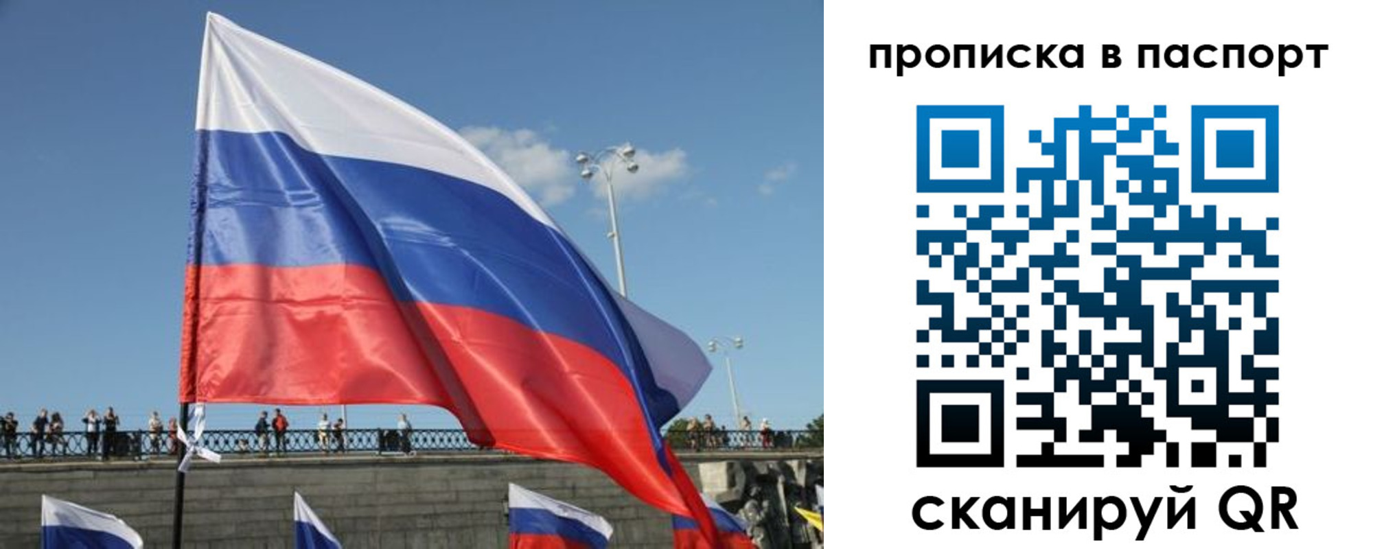 прописка регистрация в Камчатском крае