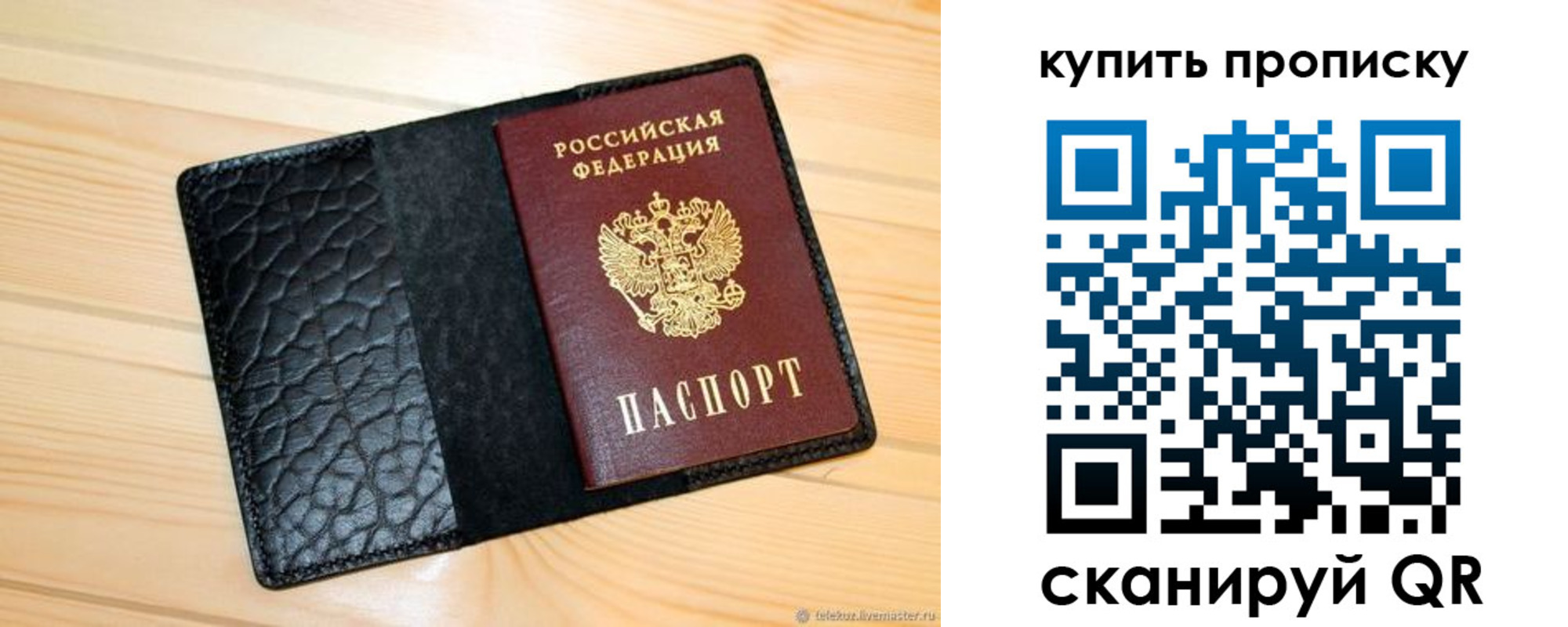 прописка для работы в Камчатском крае