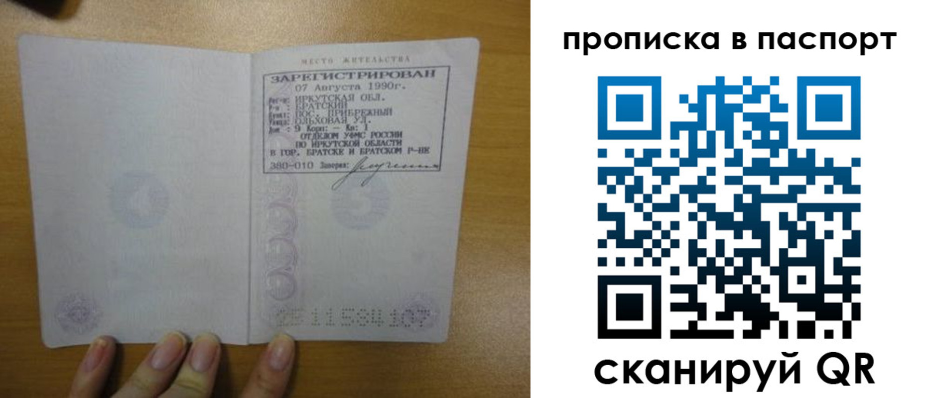 прописка штамп в Камчатском крае