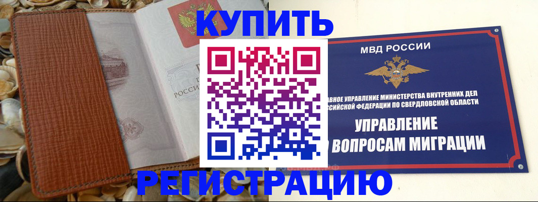 временная регистрация надежно в Камчатском крае