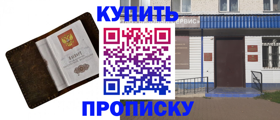 прописка ребенка в Камчатском крае