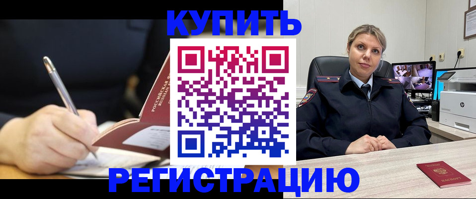 прописка паспорт в Камчатском крае