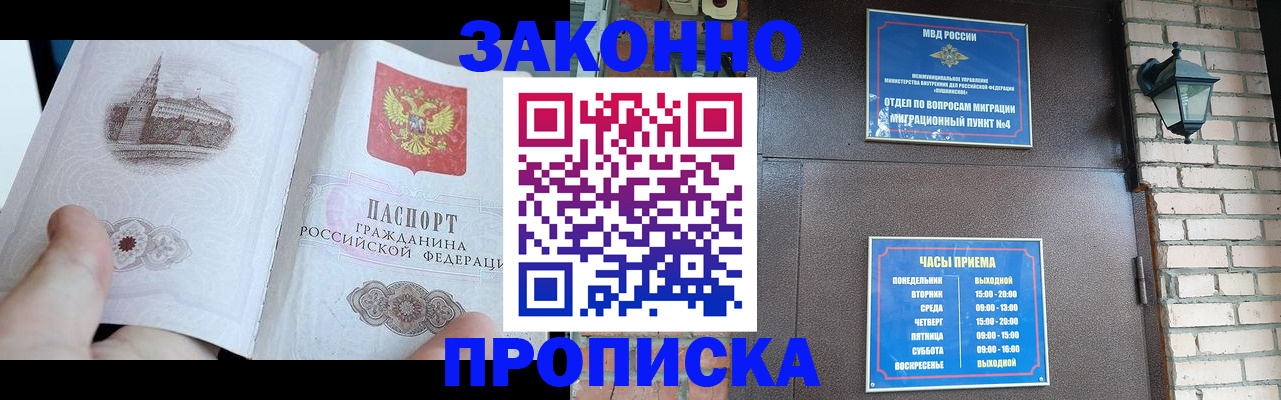 временная регистрация законно в Камчатском крае