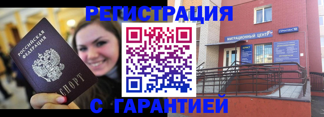 временная регистрация недорого в Камчатском крае